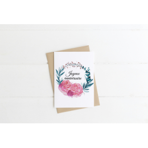 Carte aquarelle(+enveloppe kraft)anniversaire